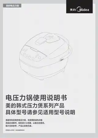 Midea美的 电压力锅MY-SS5061PSS5061HTG900W一体化陶瓷白+酒红色